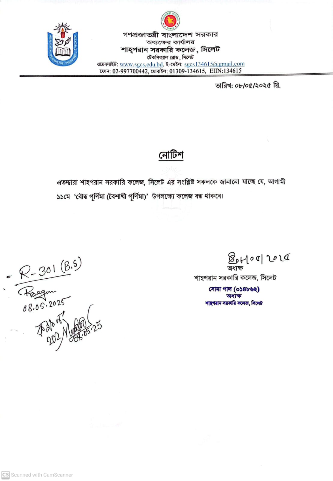 11 May College Off Day